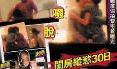 狗仔爆料明星八卦视频在线观看,明星八卦视频大放送，精彩瞬间不容错过！