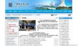 广西高校新闻爆料,聚焦校园热点，共话青春风采