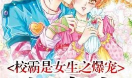 爆料千金视频小说免费阅读,揭秘豪门背后的免费阅读传奇