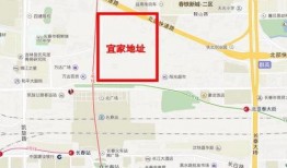 长春宜家最新爆料,神秘新店选址及开业时间大揭秘