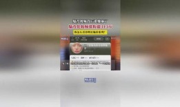 火爆视频爆料者是谁啊怎么赚钱,揭秘其神秘身份与盈利之道