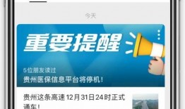 贵州省新闻爆料平台,聚焦民生热点，揭示社会现象