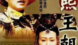 康熙王朝高清在线观看,高清重温，揭秘帝王传奇