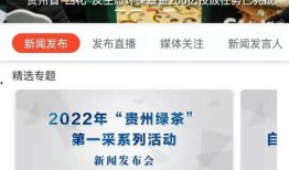 贵州省新闻爆料平台,聚焦民生热点，揭示社会现象