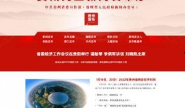 贵州省新闻爆料平台,聚焦民生热点，揭示社会现象