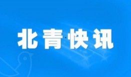 福建新闻热点爆料网站,揭秘最新爆料，聚焦社会动态