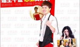 娱乐爆料赌王,揭秘娱乐界的风云人物赌王背后的故事