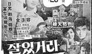 再见在线观看日本,穿越时空的日本之旅
