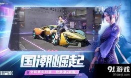 王牌竞速最新大爆料视频,揭秘全新版本震撼来袭，独家爆料带你领略速度与激情！