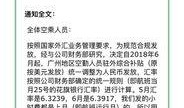 南方财经爆料最新消息,最新热点事件深度解析