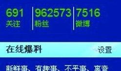 微博新闻爆料电话,揭秘网络爆料背后的真相