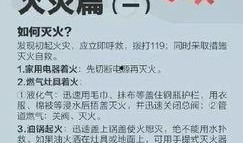 高层火灾爆料方案范文最新,实战演练与案例分析