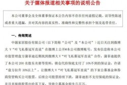 8楼爆料的真实故事视频,揭秘惊人真实故事背后的真相