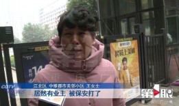 重庆王女士最新爆料,揭秘惊人内幕！