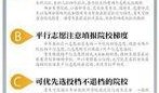 关于高考的热门新闻爆料,最新爆料揭示背后真相