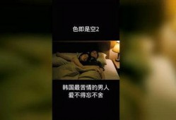 死即是空在线观看,死即是空深度解读