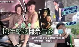 胜仔前妻离婚爆料视频,揭秘婚姻背后的真相
