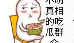 娱乐吃瓜酱文字,吃瓜酱带你领略幕后风云