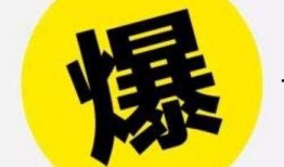 爆料新闻写法大全