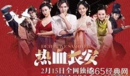 热血长安在线观看七七,七七传奇，揭秘古都神秘面纱