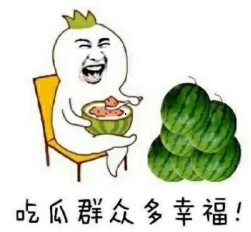 娱乐吃瓜场所,那些你不知道的“吃瓜”圣地