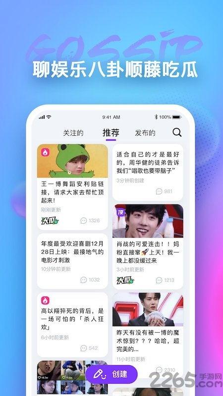 娱乐吃瓜的配音软件叫什么
