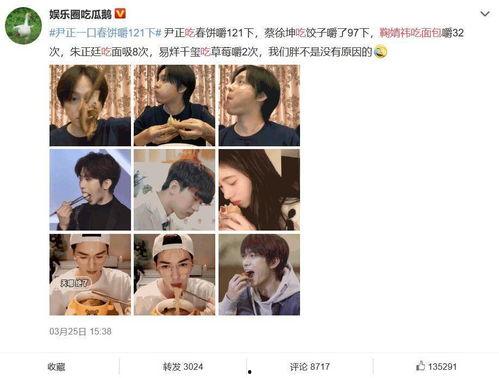 娱乐圈吃瓜鹅微博,揭秘明星幕后故事，带你走进娱乐圈真相！
